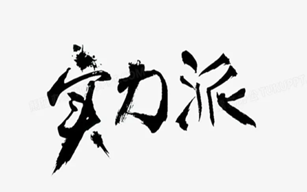 打消客戶的顧慮，離不開企業自身的實力